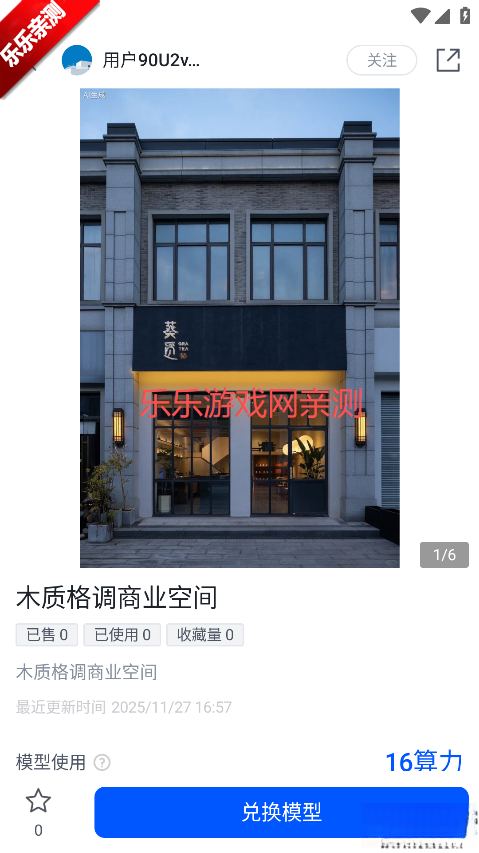 草图里手机版截图2