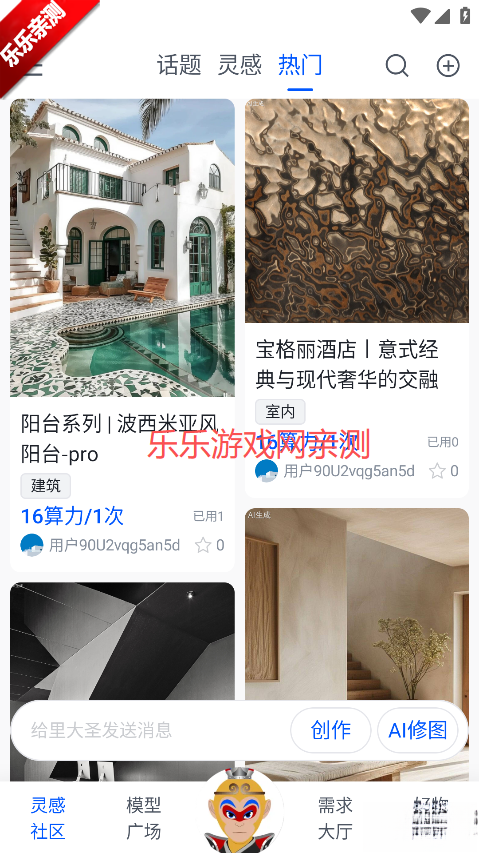 草图里手机版截图3