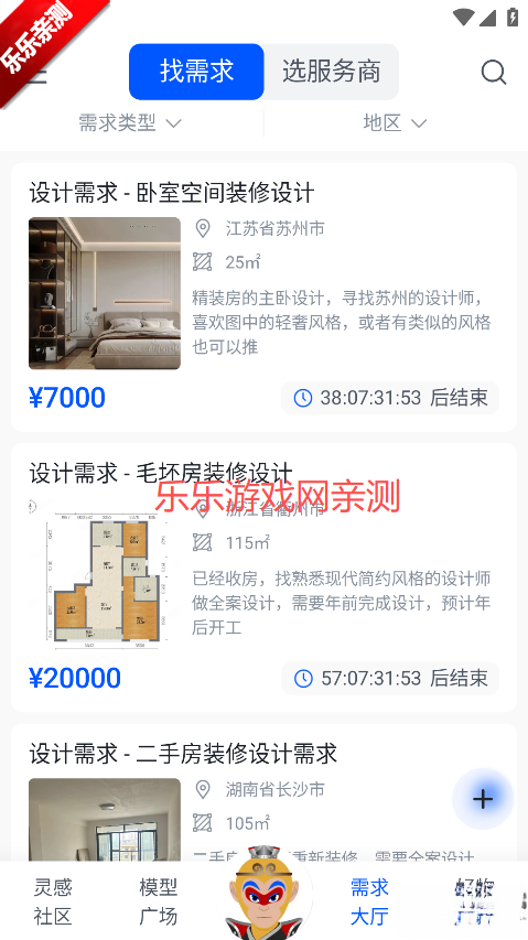草图里手机版截图1