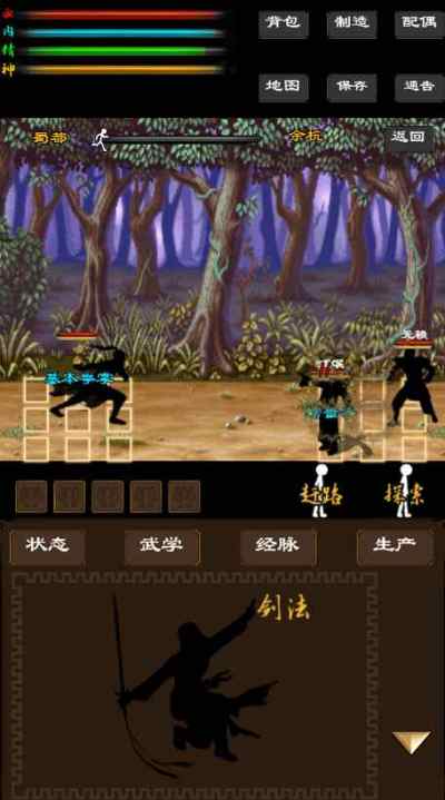 寻影江湖免费安装截图1