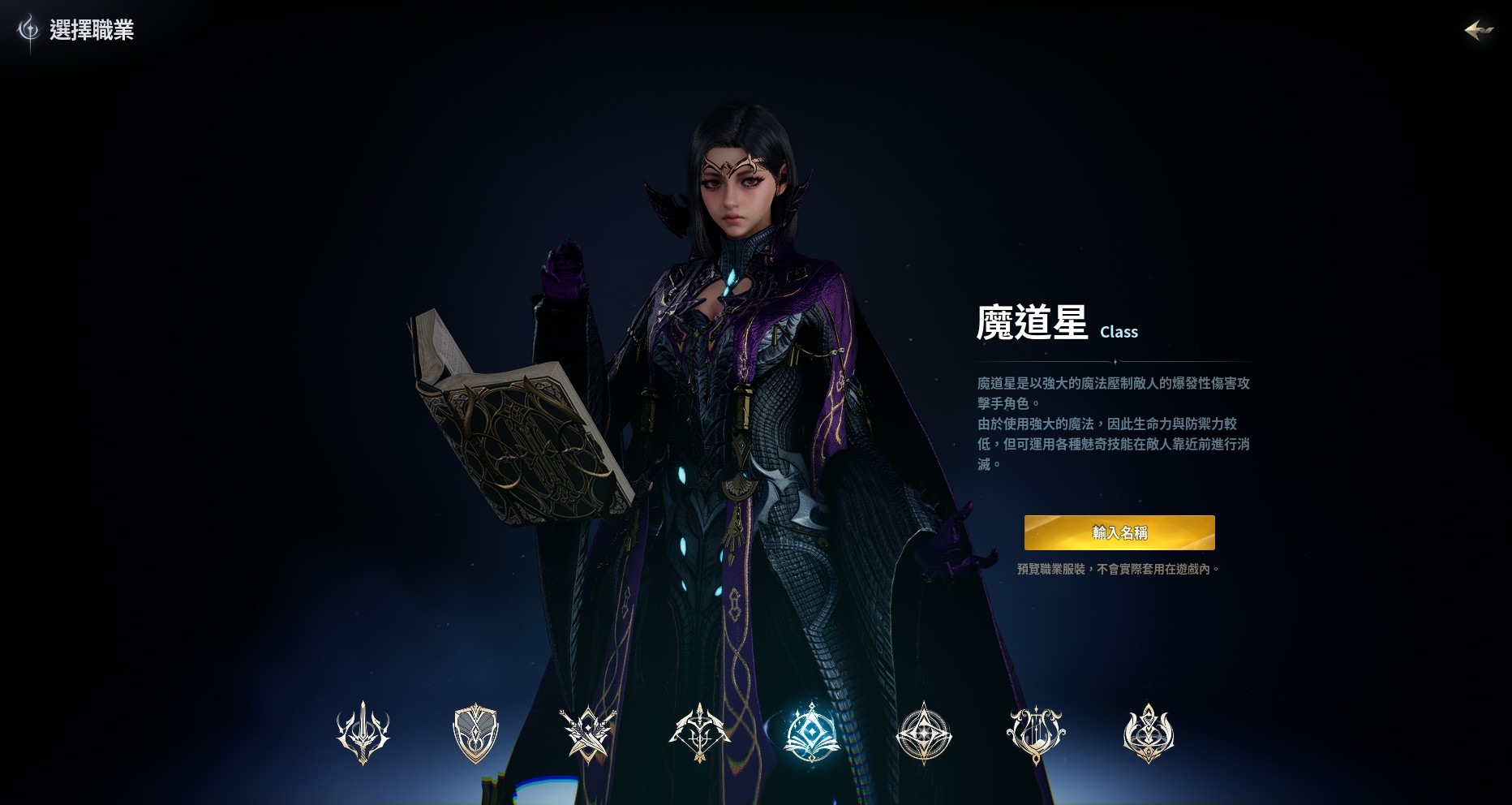 永恒之塔2手机版