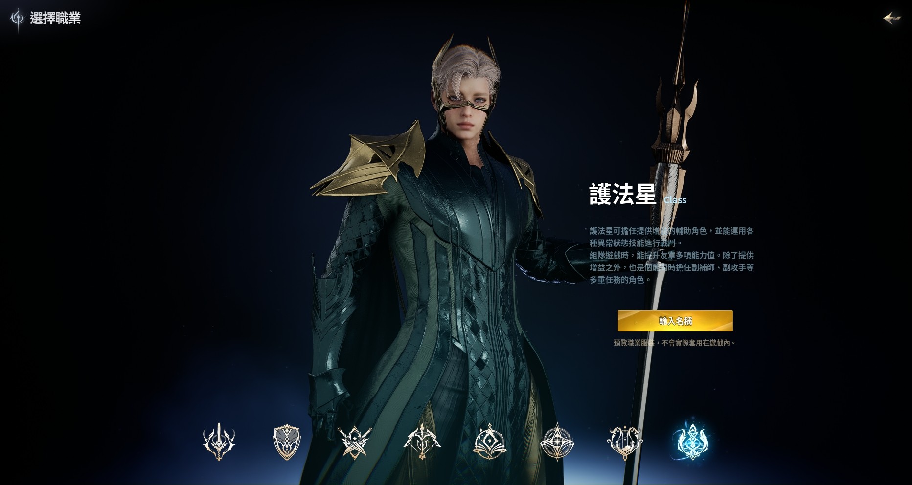 永恒之塔2手机版