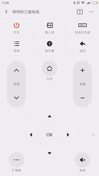 电视机遥控器截图2
