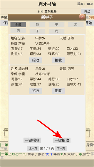古代书院模拟器mod