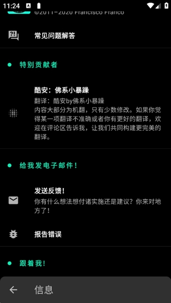 fk内核管理器截图2