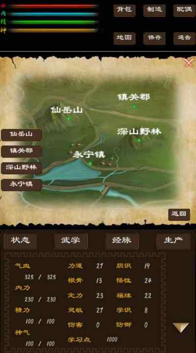 寻影江湖免费安装