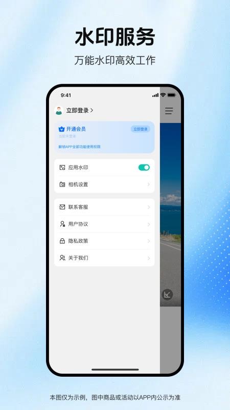 实拍水印相机截图0