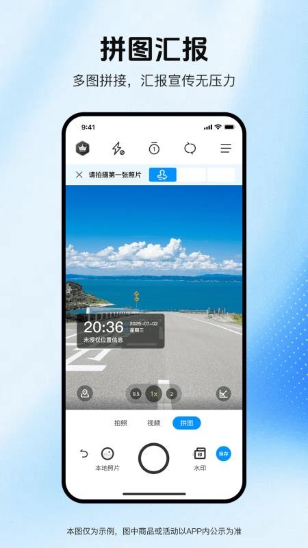 实拍水印相机截图1