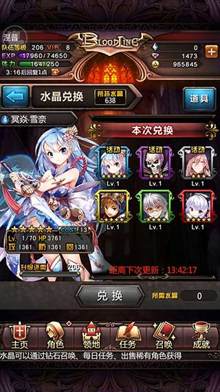 血族腾讯服