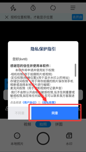 实拍水印相机