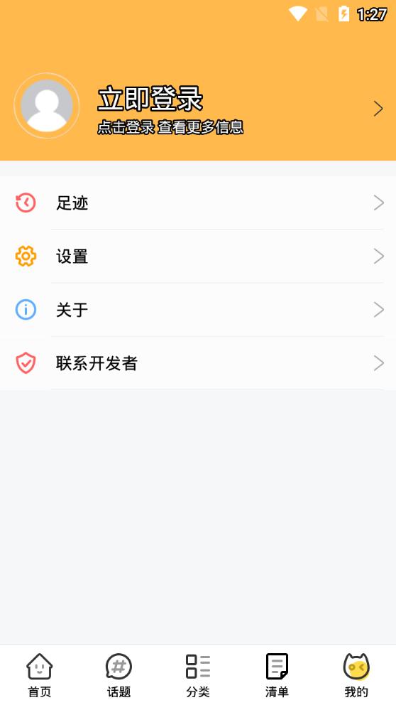 日剧屋截图3