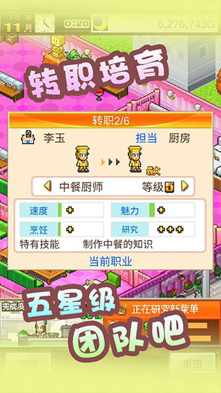 美食梦物语安卓版截图4