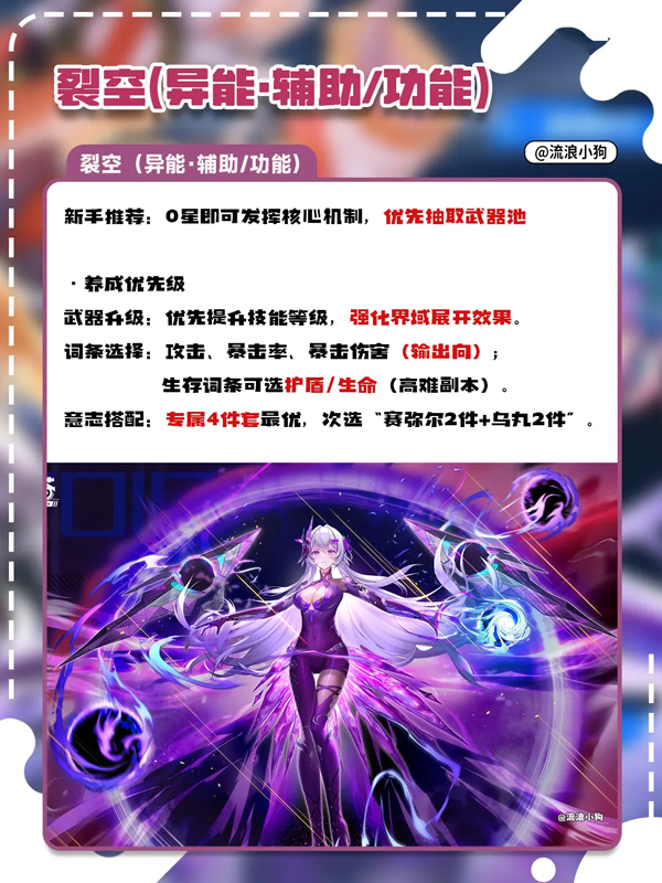 幻塔跃迁服  安卓版