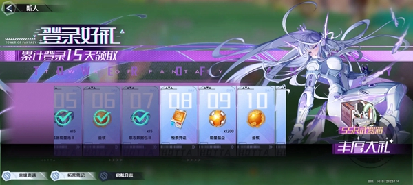 幻塔跃迁服  安卓版截图3