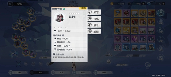 幻塔跃迁服  安卓版截图1