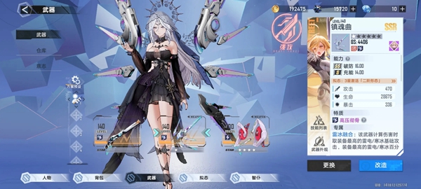 幻塔跃迁服  安卓版截图2
