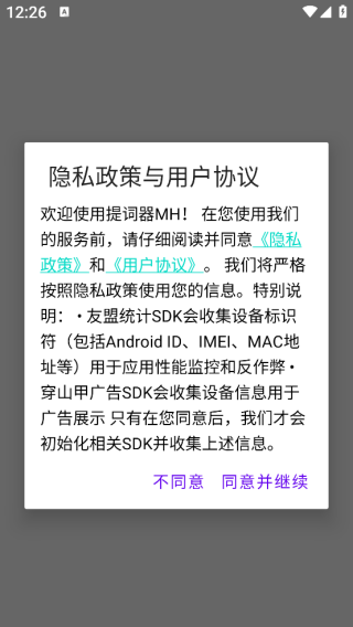 免费提词器MH