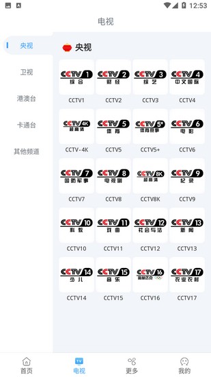 易看视频截图1
