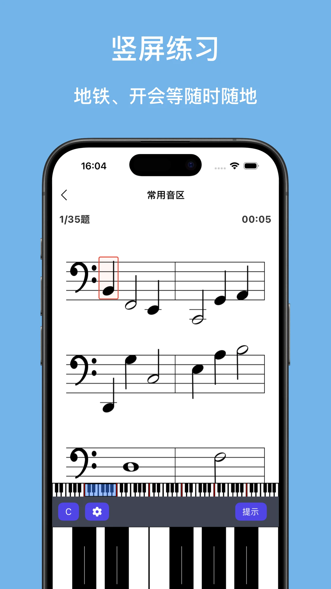 口袋五线谱绿色版截图1