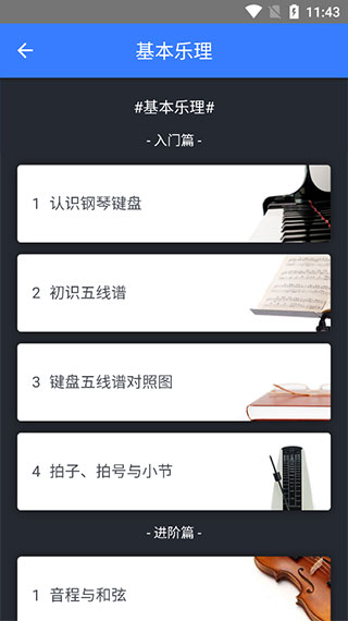 口袋五线谱绿色版