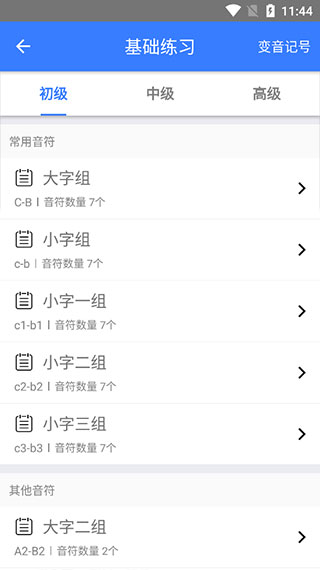 口袋五线谱绿色版