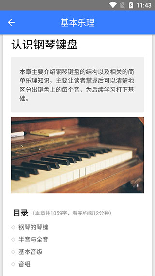 口袋五线谱绿色版