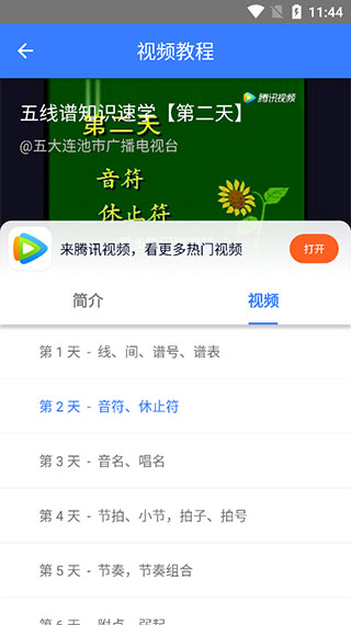 口袋五线谱绿色版