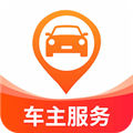 出行好车主最新版