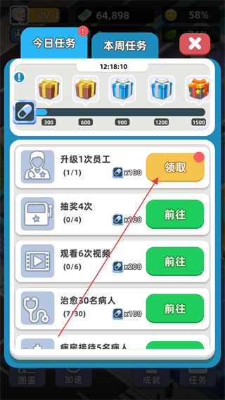 医生我有病游戏