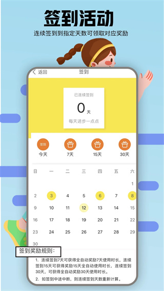 小鑫网络运动截图0