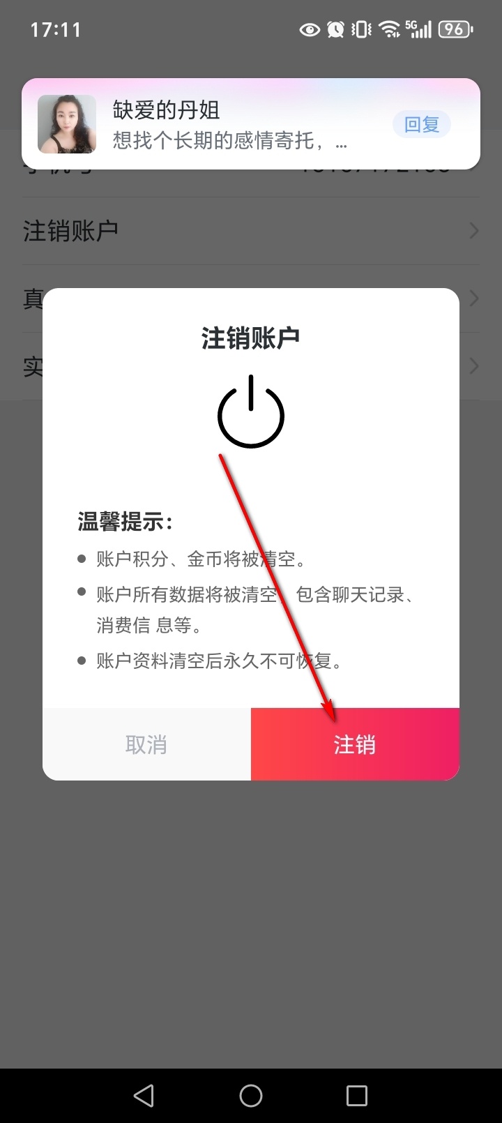 附近来约会