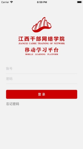 江西干部网络学院