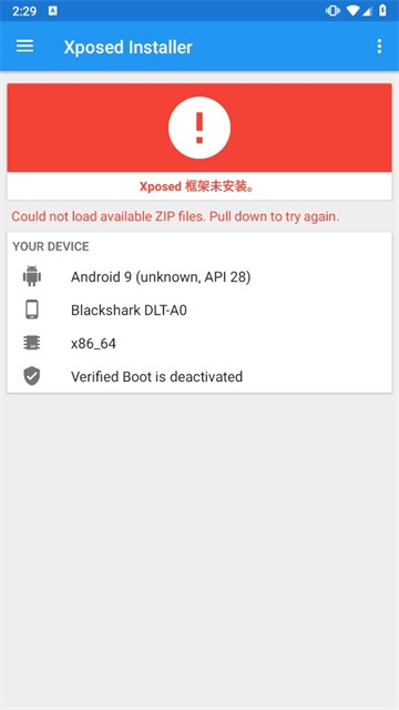 Xposed框架正版截图1
