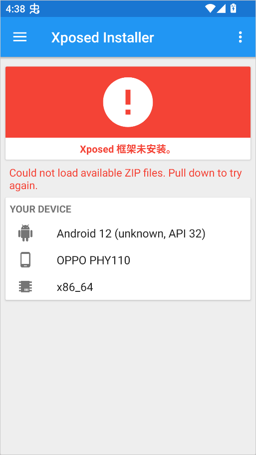 Xposed框架正版