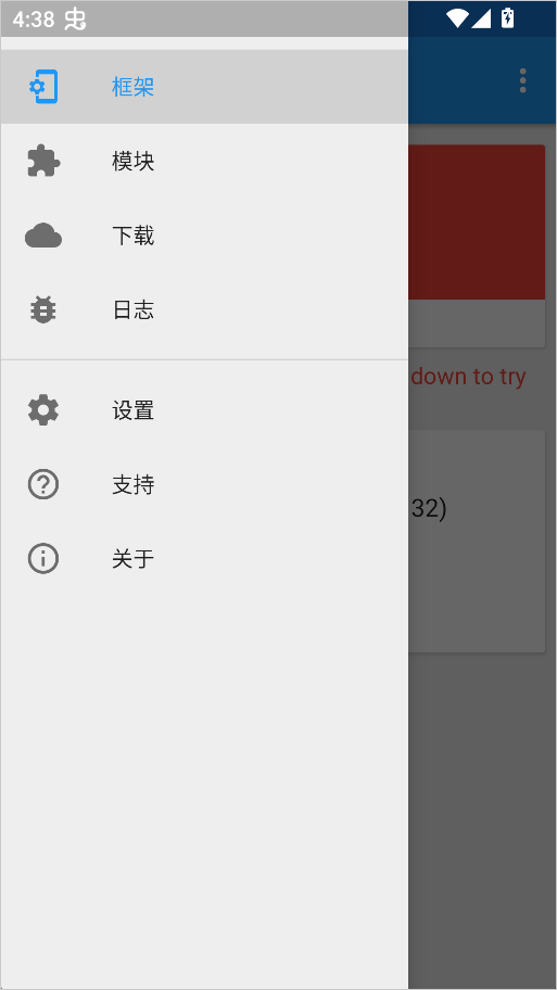 Xposed框架正版
