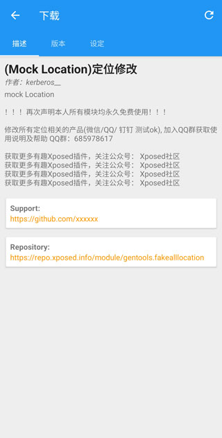 Xposed框架正版