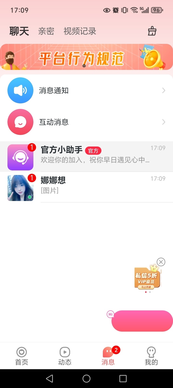 附近来约会截图2