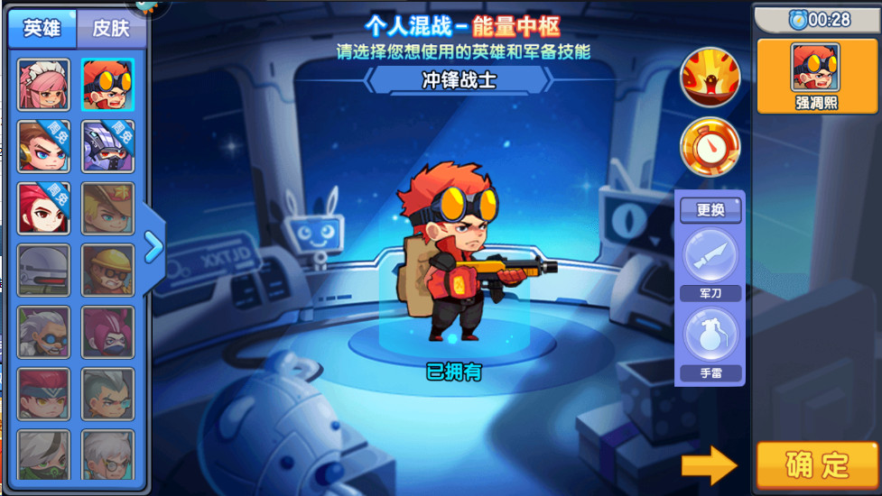小小突击队手机版截图3