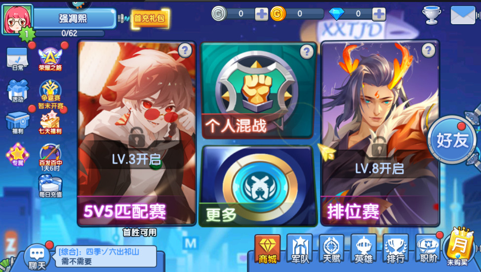 小小突击队手机版截图1