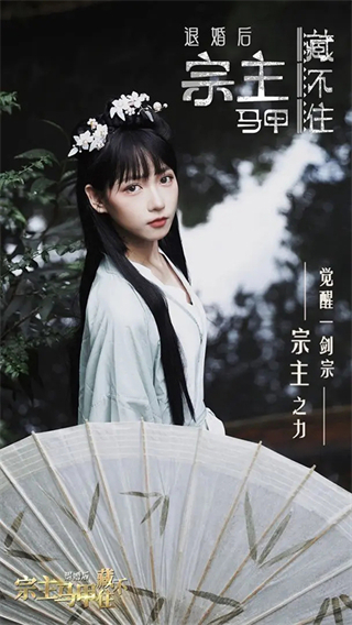 退婚后宗主马甲藏不住免费版截图0
