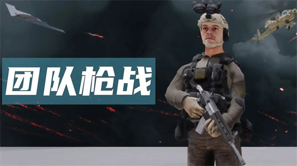 团队枪战MOD菜单截图3