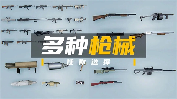 团队枪战MOD菜单截图1