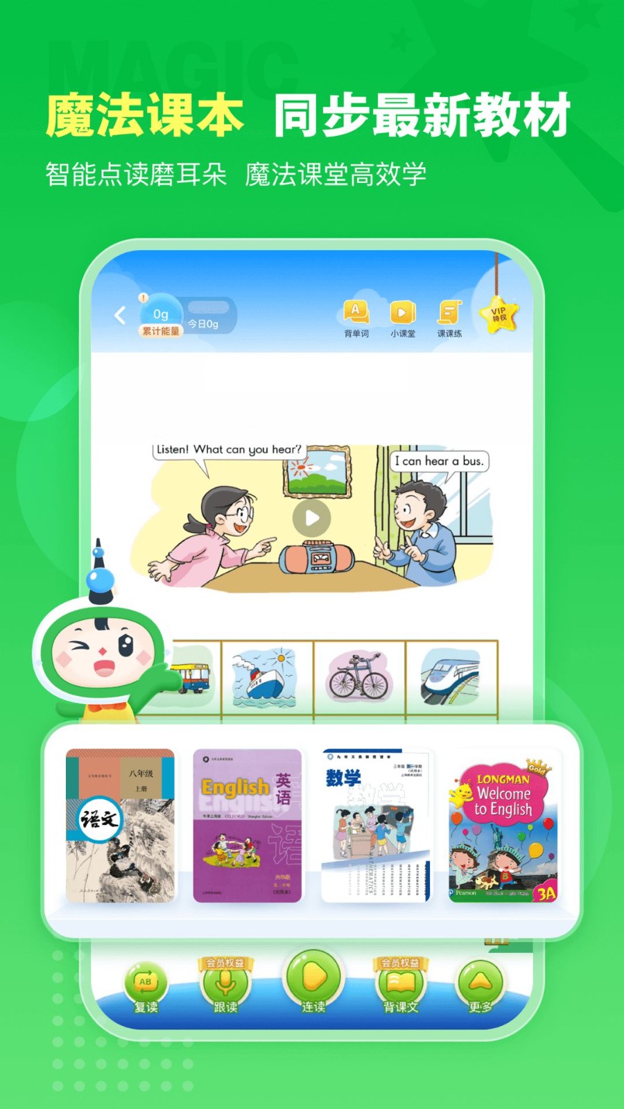 沪学习截图4