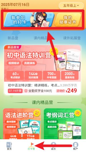 沪学习