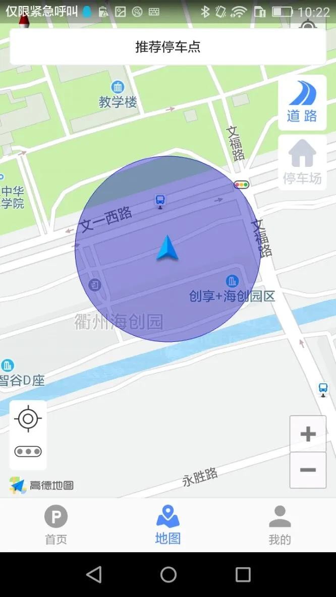 启东智停免费版截图0