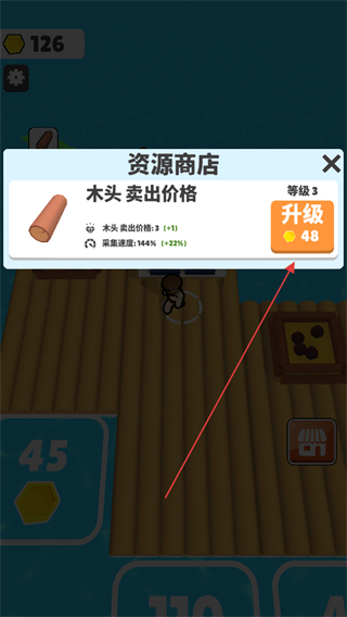 木筏小岛
