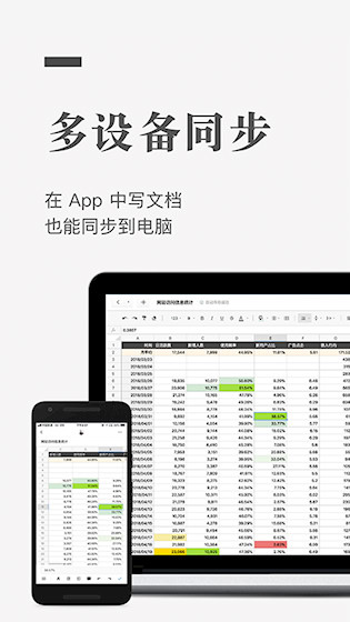 石墨文档安卓版截图4