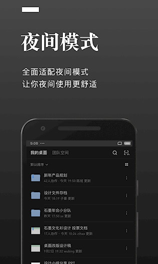 石墨文档安卓版截图0