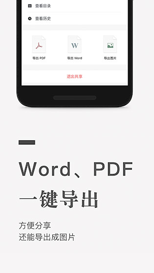 石墨文档安卓版截图3