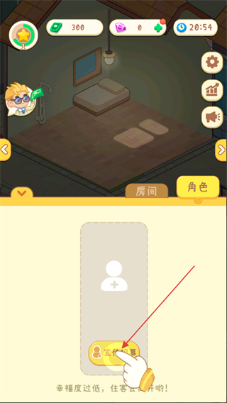 养老模拟器双人公寓